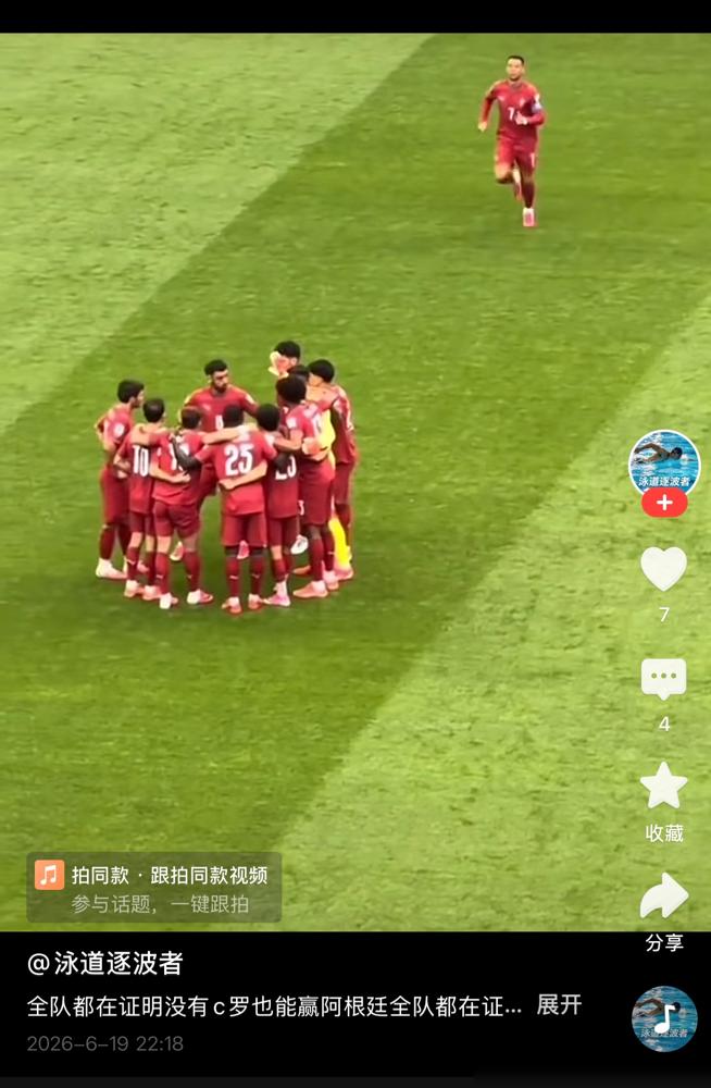 41岁的C罗，又打满了全场。
世界杯小组赛，葡萄牙对民主刚果。
90分钟。
他触