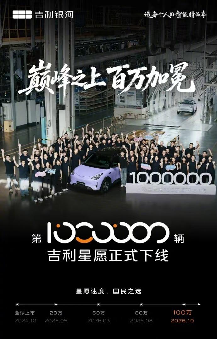 2年100万台，吉利星愿应该是最近两年销量最高的车型吧！
2年100万，你没看错