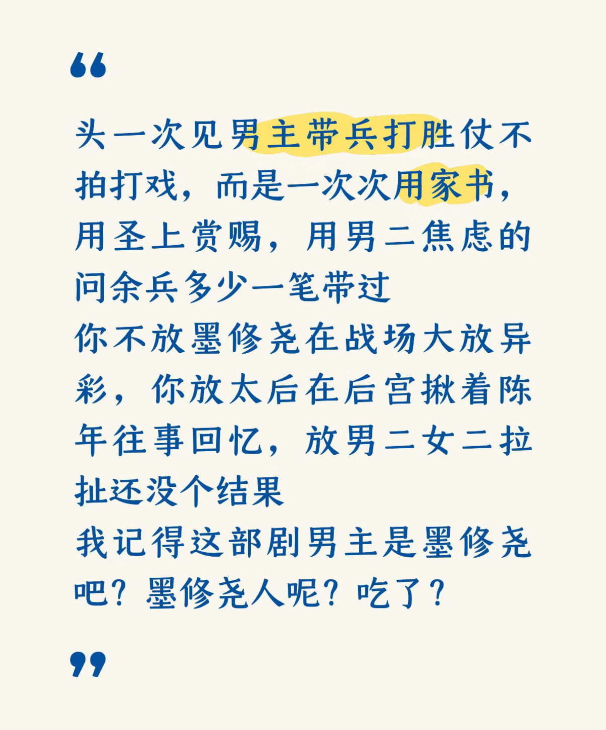 早说剧里不放让男主在四十多度的天穿着厚铠甲就为了纯折磨人吗