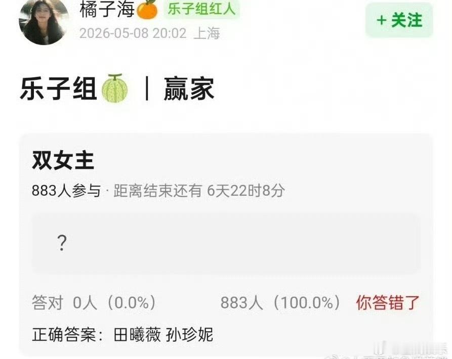 网友爆料田曦薇和孙珍妮要平番演赢家，虽然还没有官方回应，但是应该是真的了，🍩的