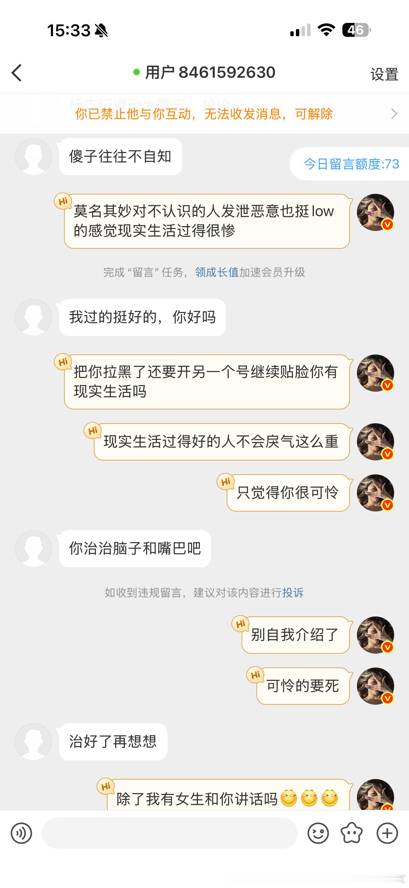 我不行了…惨成啥样了？ 