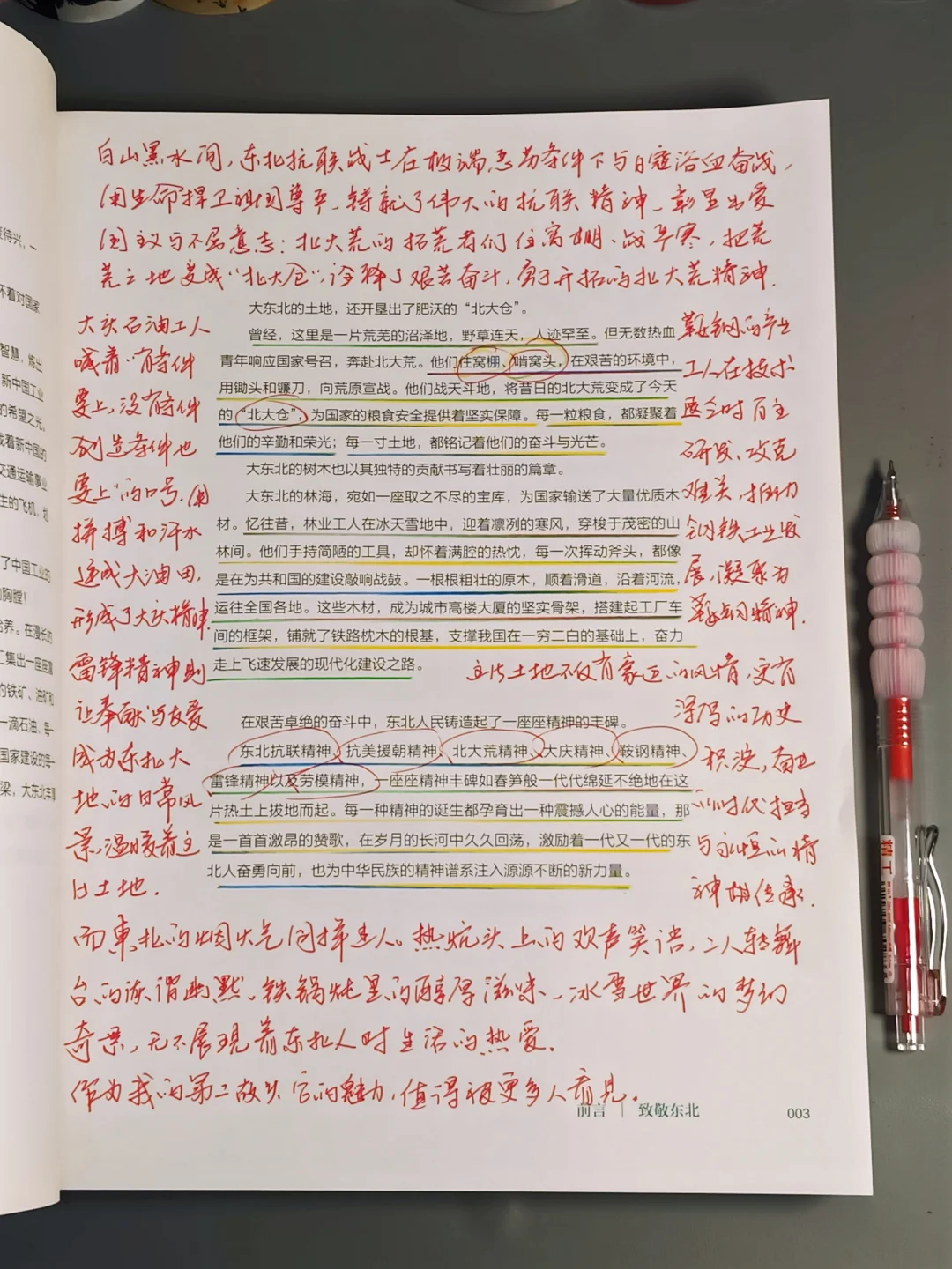 绝了！真的有比电视剧还震撼的历史书！！