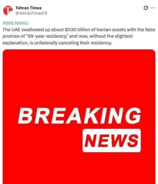 3月29日重磅快讯！切断伊朗这条财路，阿联酋这是下了死手啊！

谁能想到，初步估