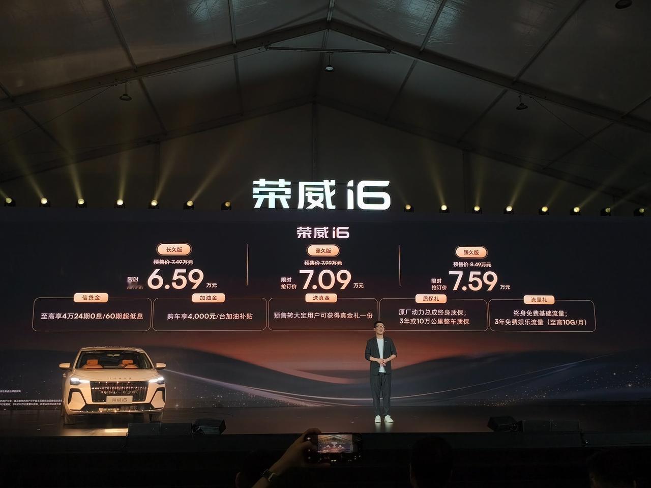 车盟快讯：4月13日，上汽荣威i6正式开启预售。新车限时抢订价为：6.59万元-