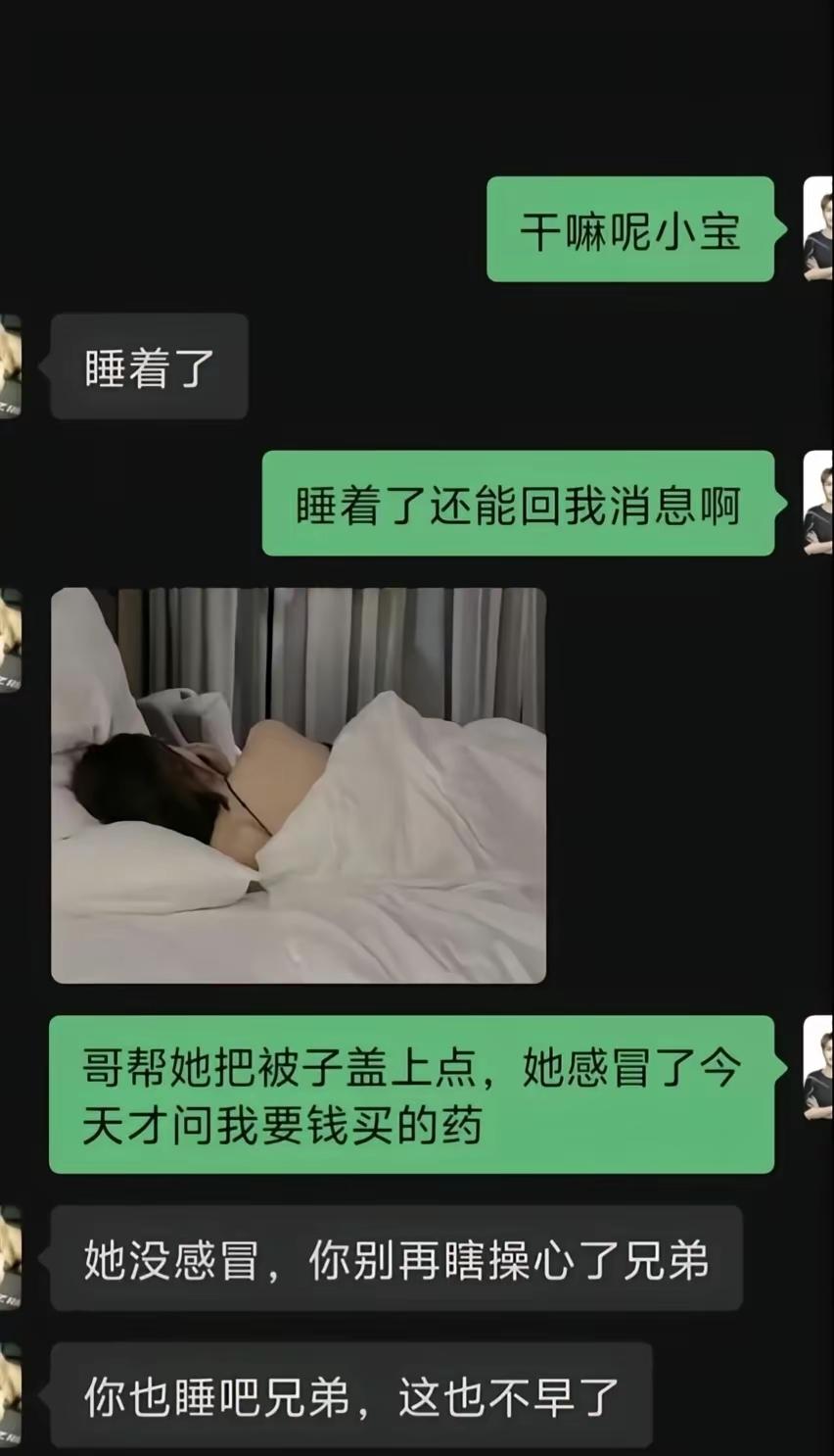 别操心了，
真累，
做个舔狗多不容易啊！