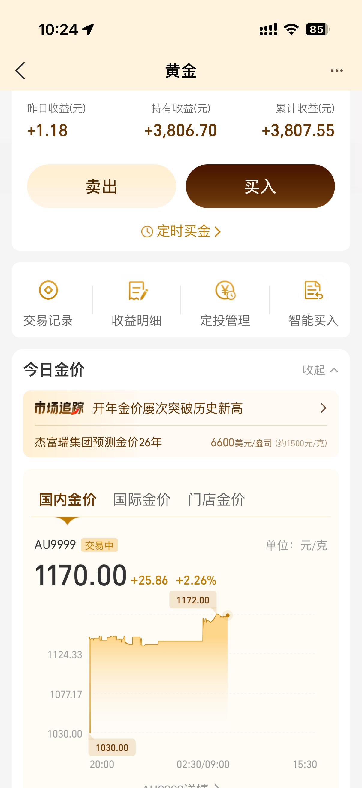 个人看法金价已经涨到了一个离谱的价格没有东西会只涨不跌想冲的可以等市场冷静下来长