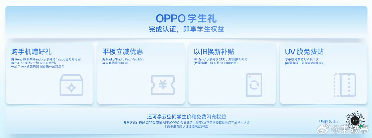 OPPOReno16新品发布会OPPO Reno16系列5月29日全渠道正式开售