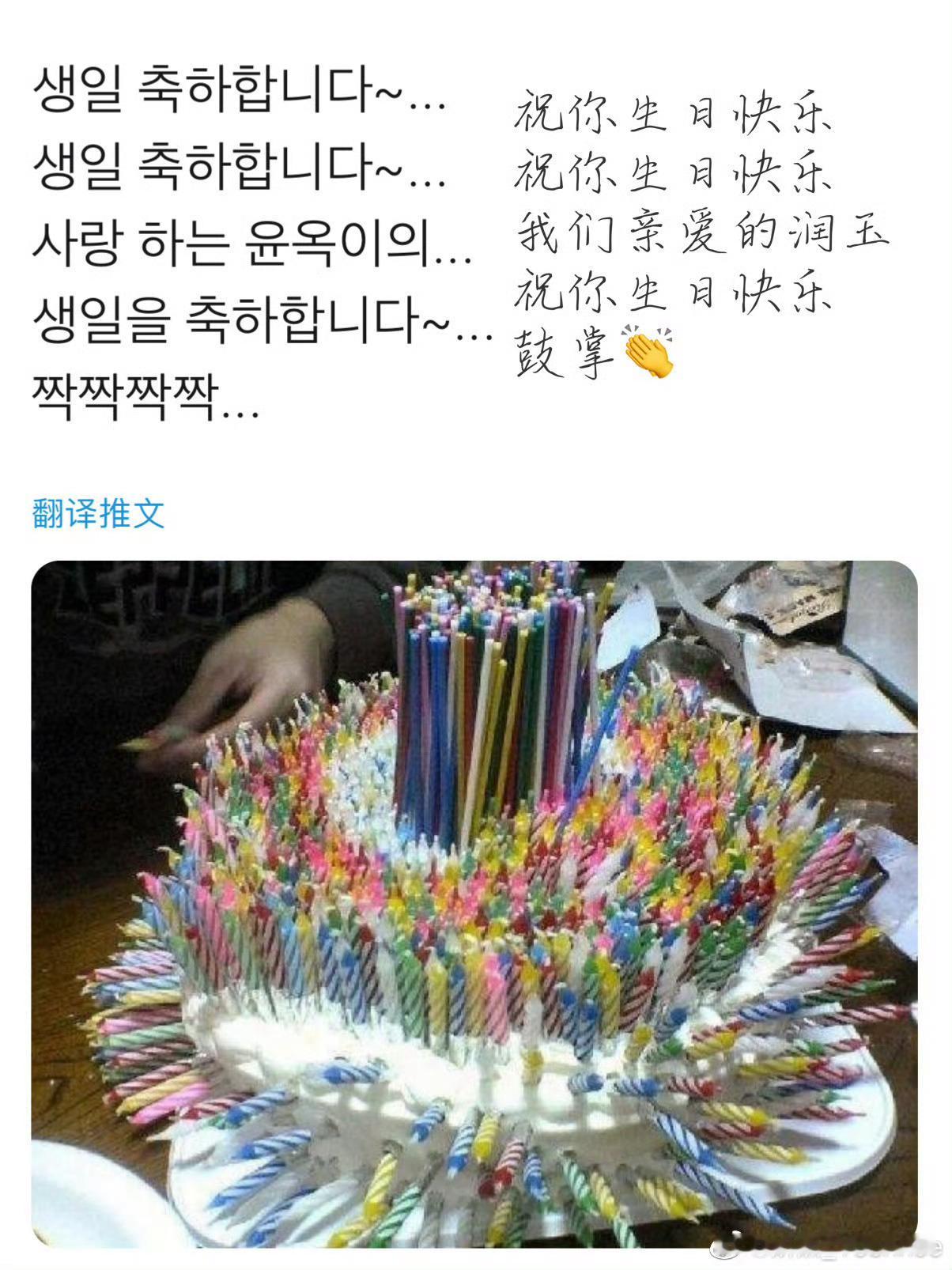假如润玉过生日吃蛋糕be like 