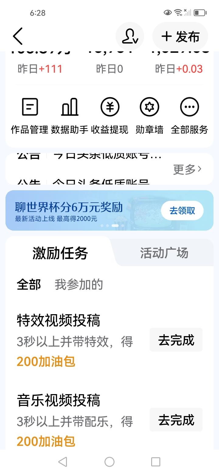 头条收益干不过各大APP签到，可我偏偏还放不下。
 
说出来不怕大家笑话，今天算