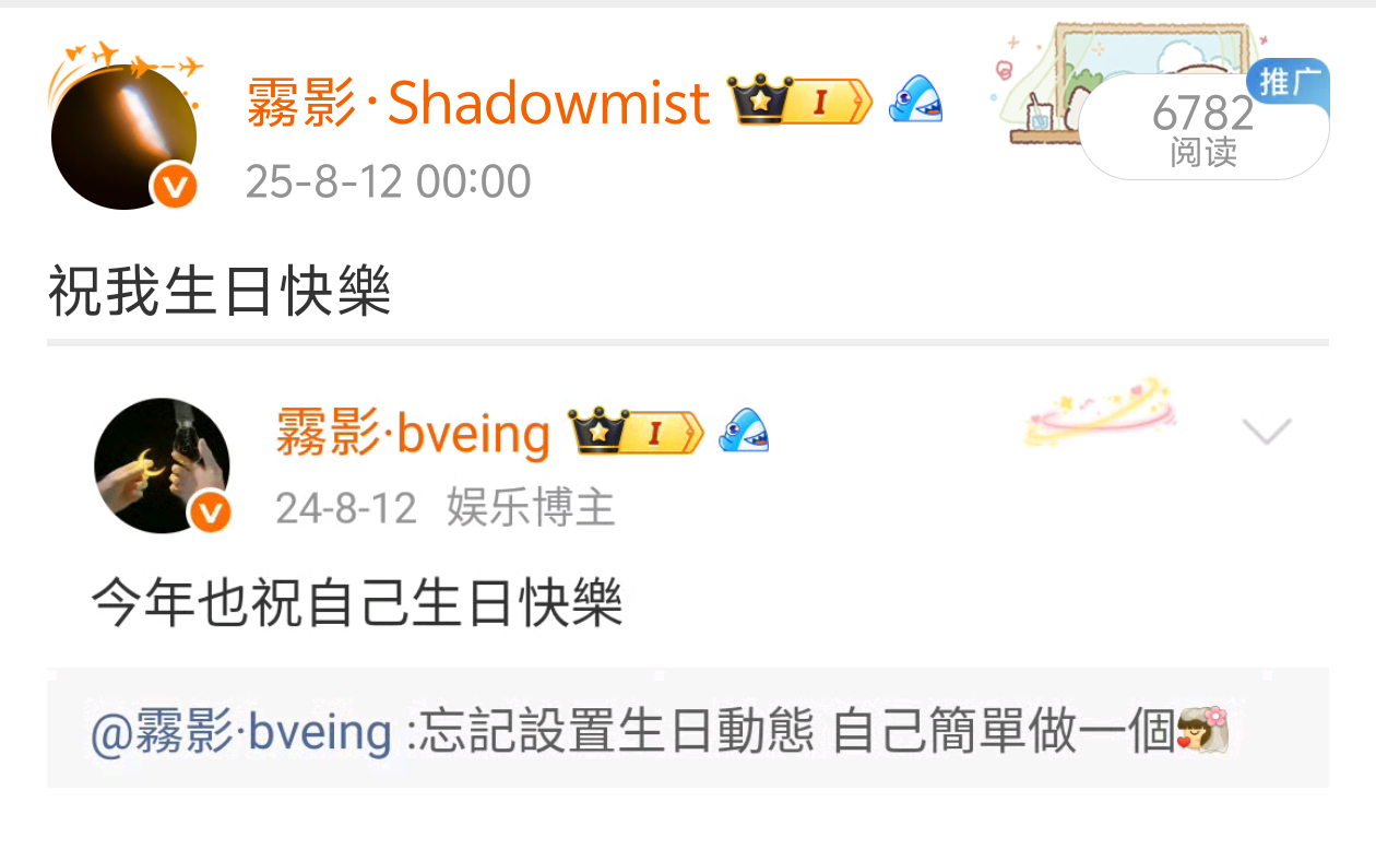 又一年了 