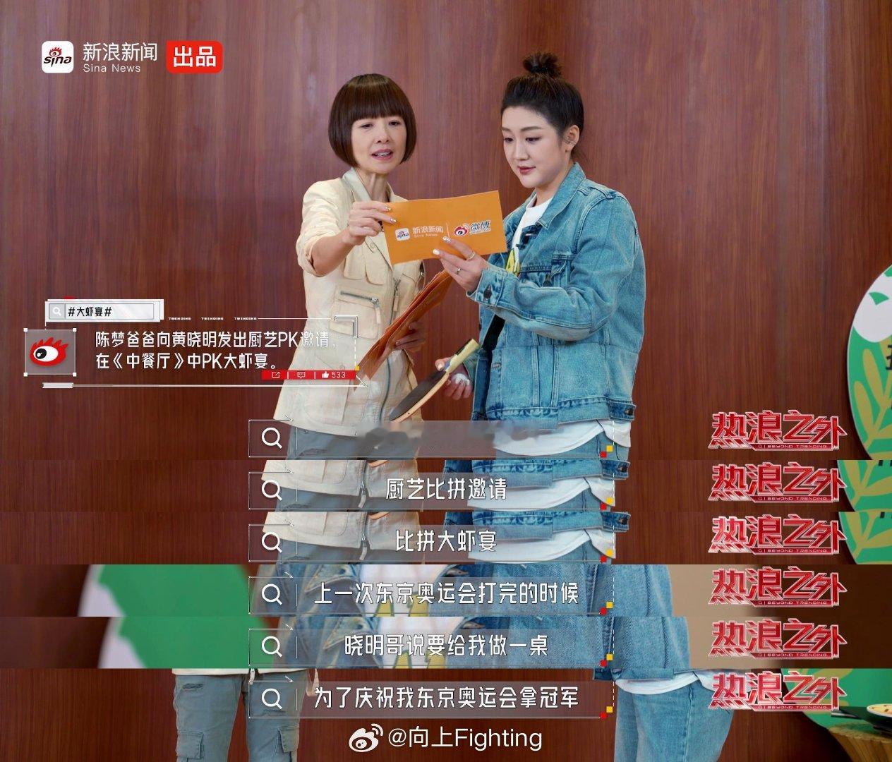 黄晓明欠了陈梦一顿饭4年没还？东京奥运会之后黄晓明说要请陈梦吃饭，结果巴黎奥运会