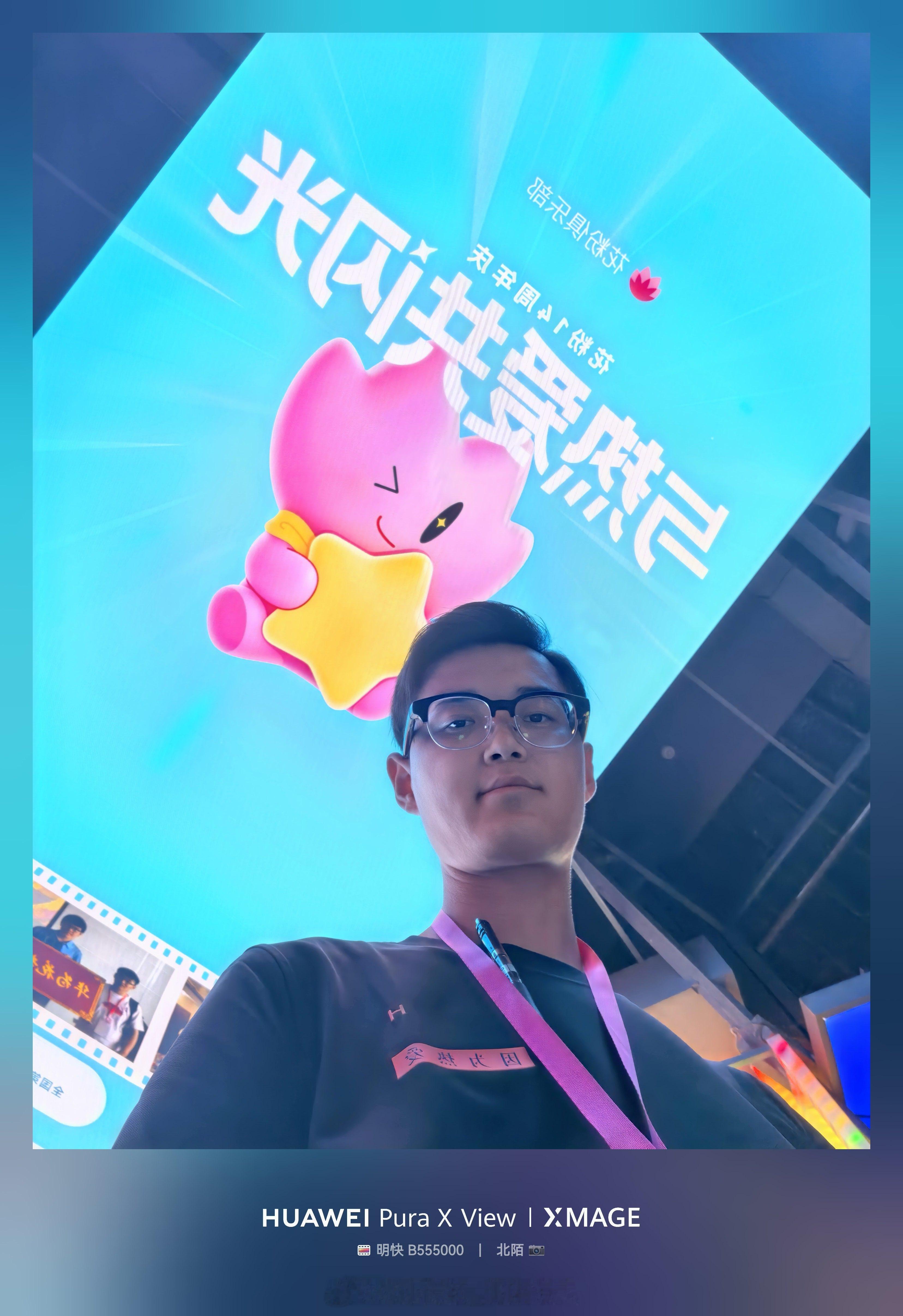 这全球首款阔直板的前置确实超预期[点赞]复杂光线环境下＋高光压制，阔以[doge