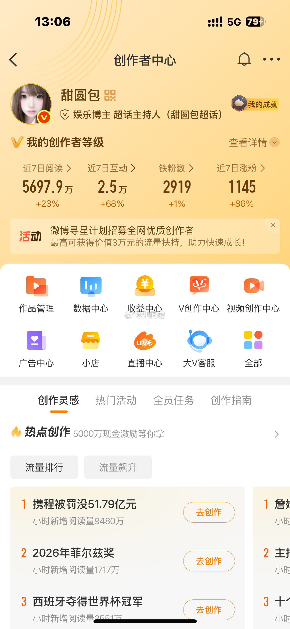 阅读量和铁粉都回温了，又可以摆烂了 