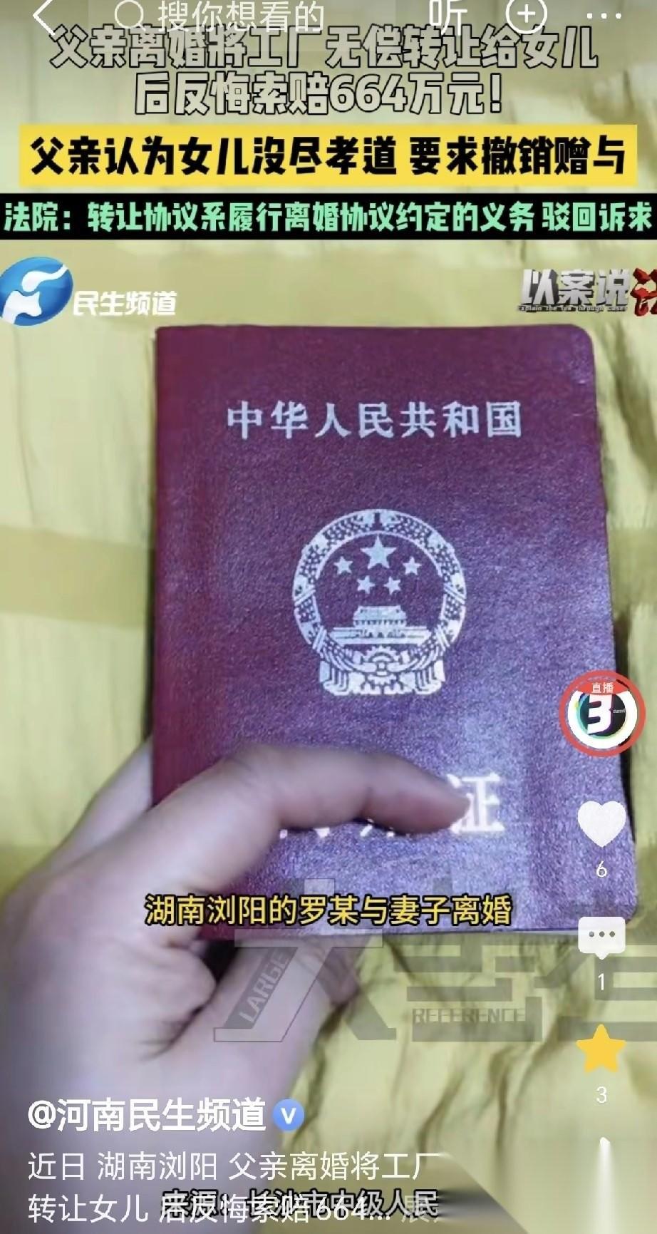 湖南浏阳，一男子和妻子离婚，俩人签了离婚协议，家里的礼花厂归了前妻和孩子。
一晃
