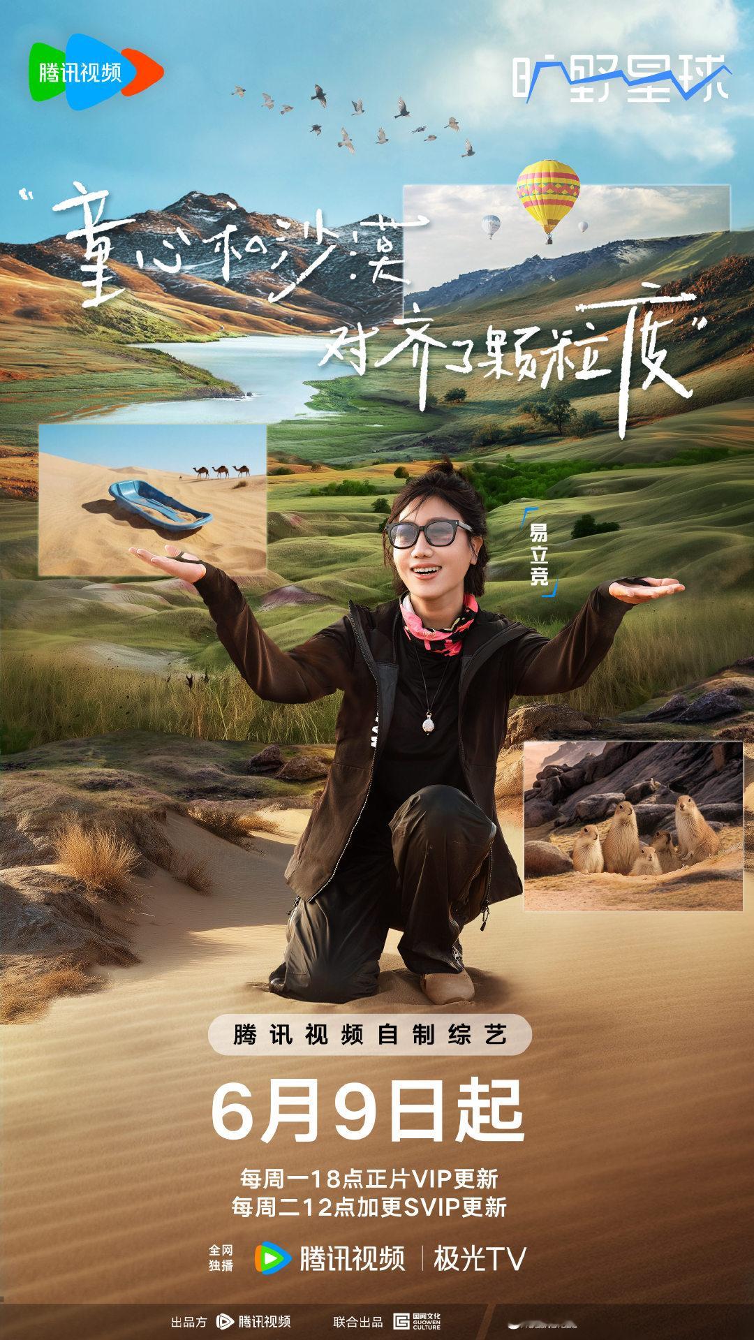 被一档综艺频繁踩中墙头 旷野星球 哪个天才导演想的把魏大勋、王安宇、水哥、林一这