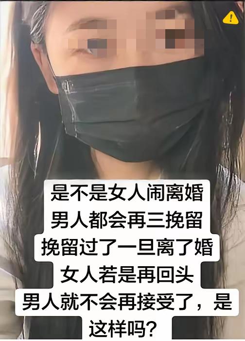 四川女子嫌老公给不了想要的生活，
不顾孩子和挽留硬要离婚，
三年后回头求复合被拒