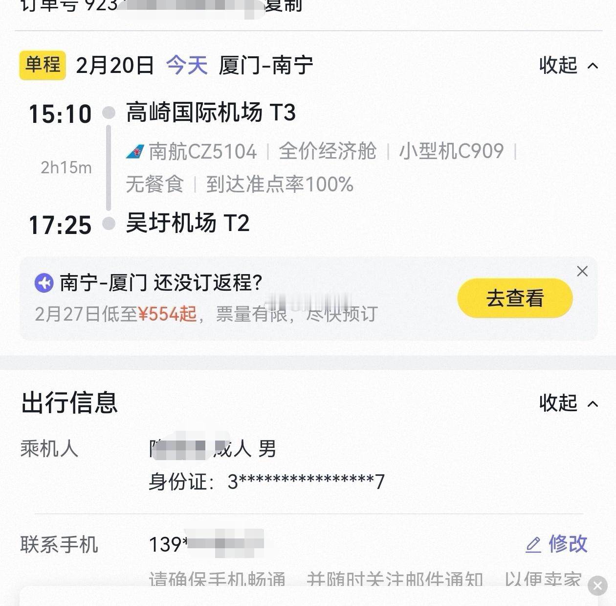 我丈人觉得漳州没意思，让我们给他买机票去广西南宁了。 漳州·东山岛