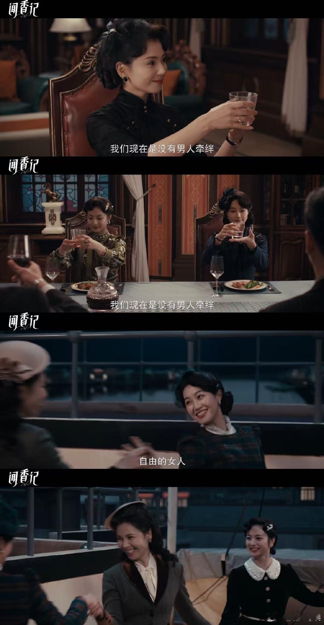 闻香记丈夫死了妻子是第一嫌疑人 妻子是第一嫌疑人这设定本身就够带感，三姐妹还一个