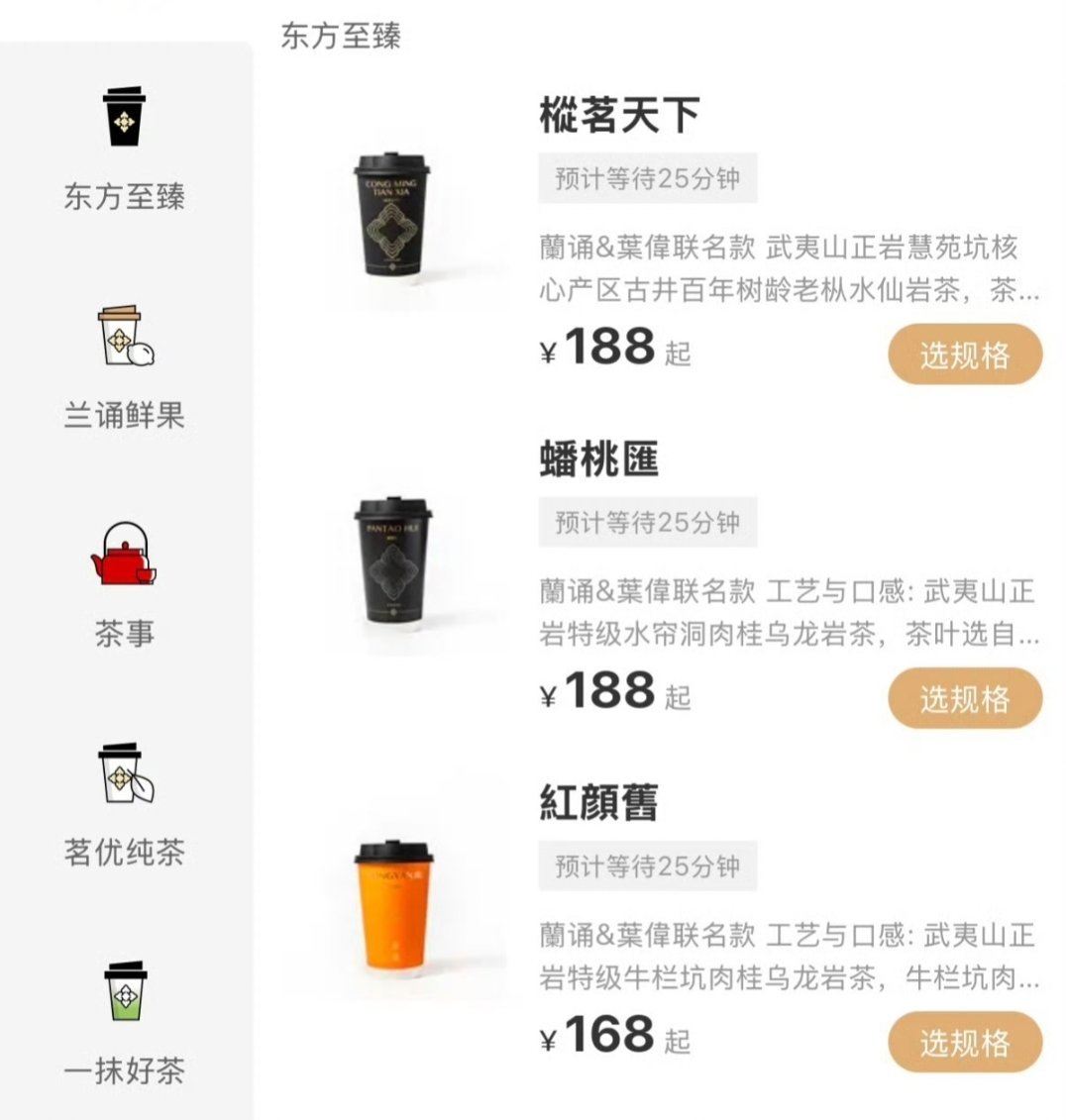 奶茶卖到188元一杯以前我觉得卖到二十多一杯已经很贵了，你现在告诉我一杯奶茶卖1