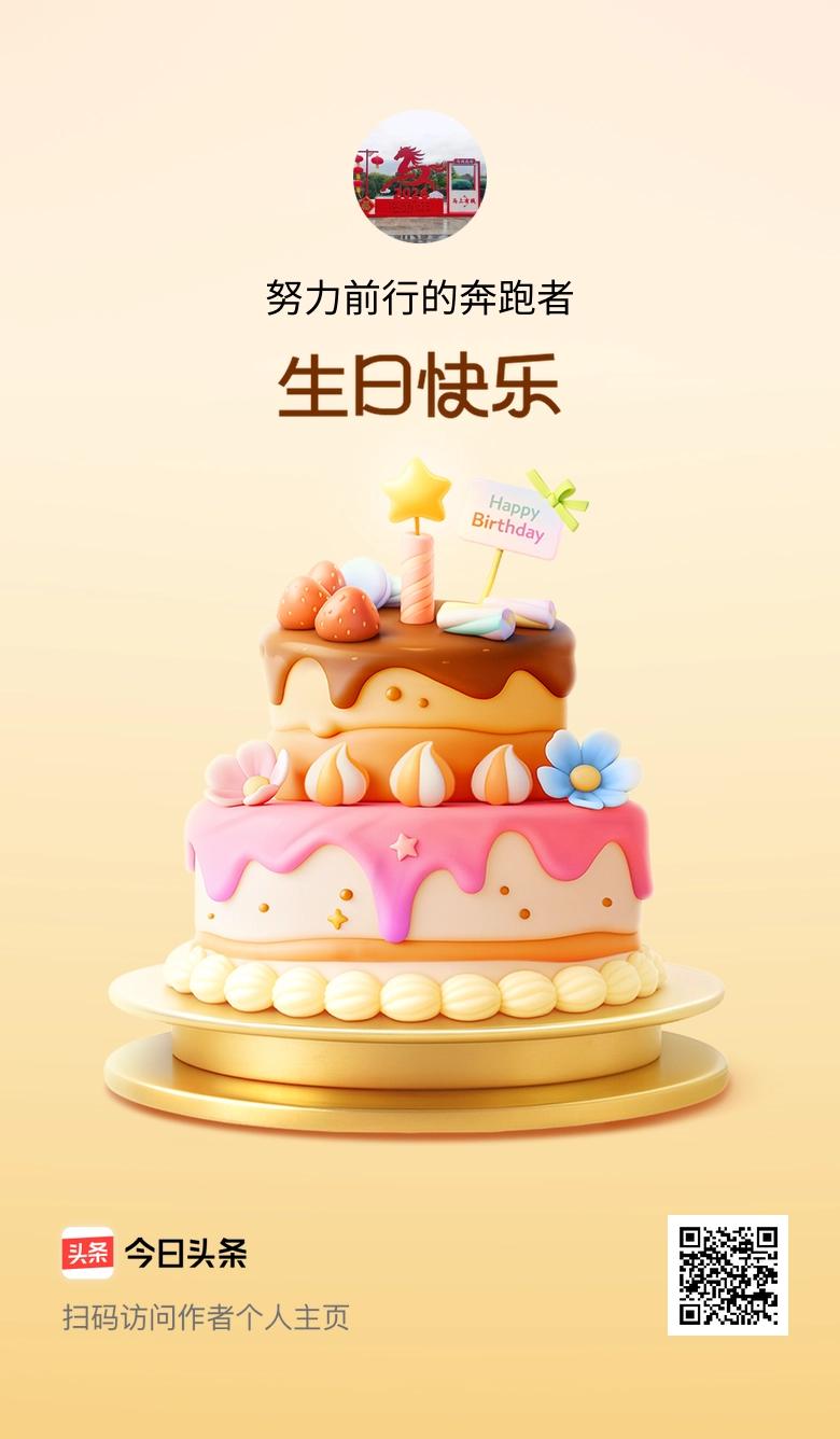 今天是我的生日，愿年年有今日、岁岁有今朝，美好永不落幕！🎂🎉🎈[比心][比