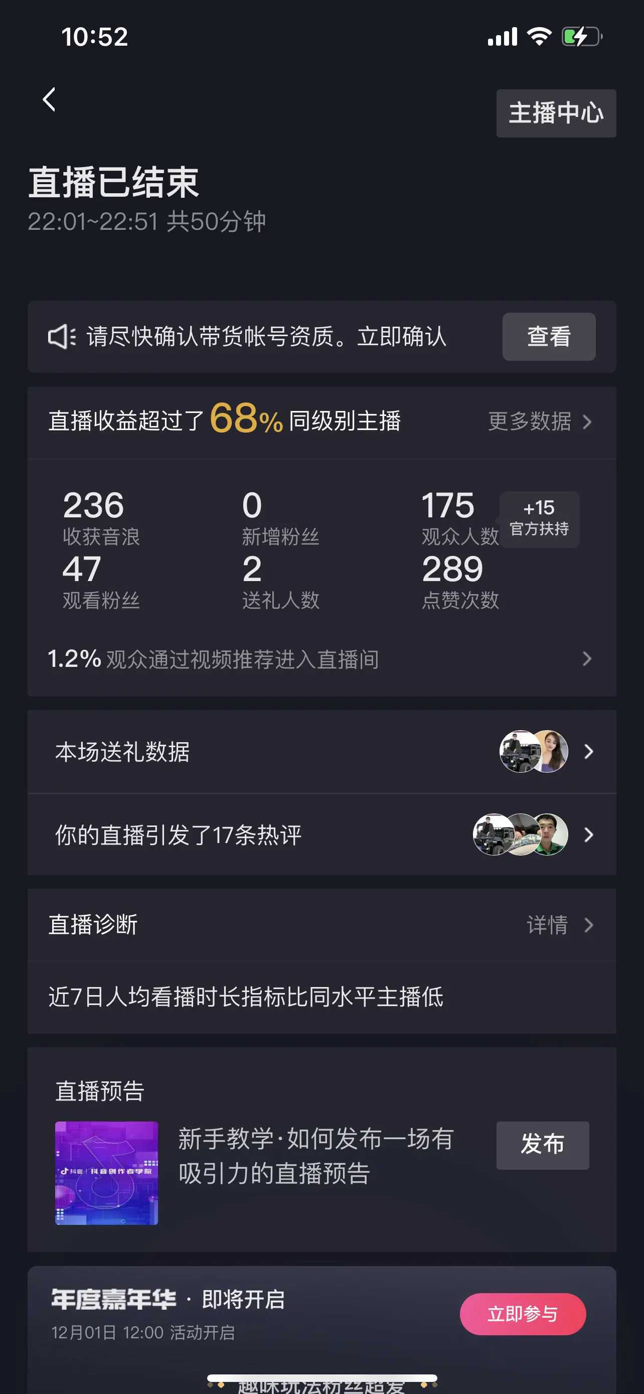 晚上挣了10块钱，这一生病在开播没有人太难了😭