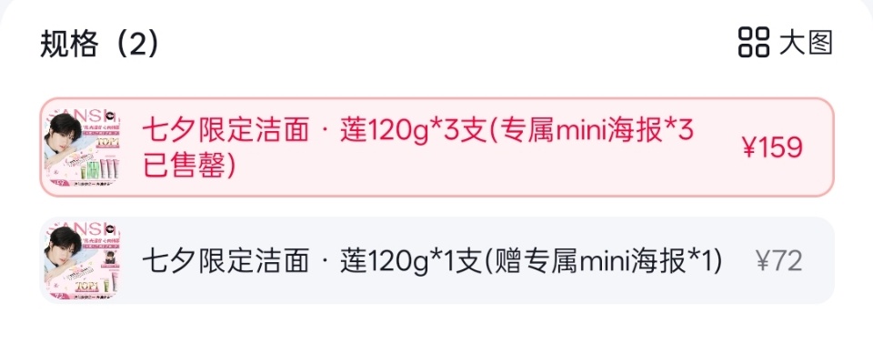 全平台通知，159的套组已售罄，现在主冲72的套组，主冲72的套组！！ 
