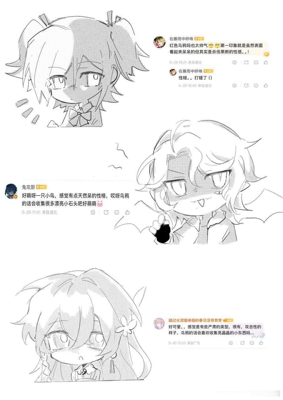 【网页链接】这条的hhnd先画了三个之后再继续 