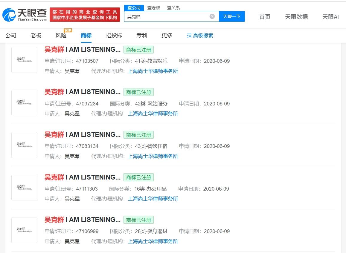 吴克群近30日涨粉24万

吴克群已注册个人IP作品商标吴克群陆虎免费为市民发放