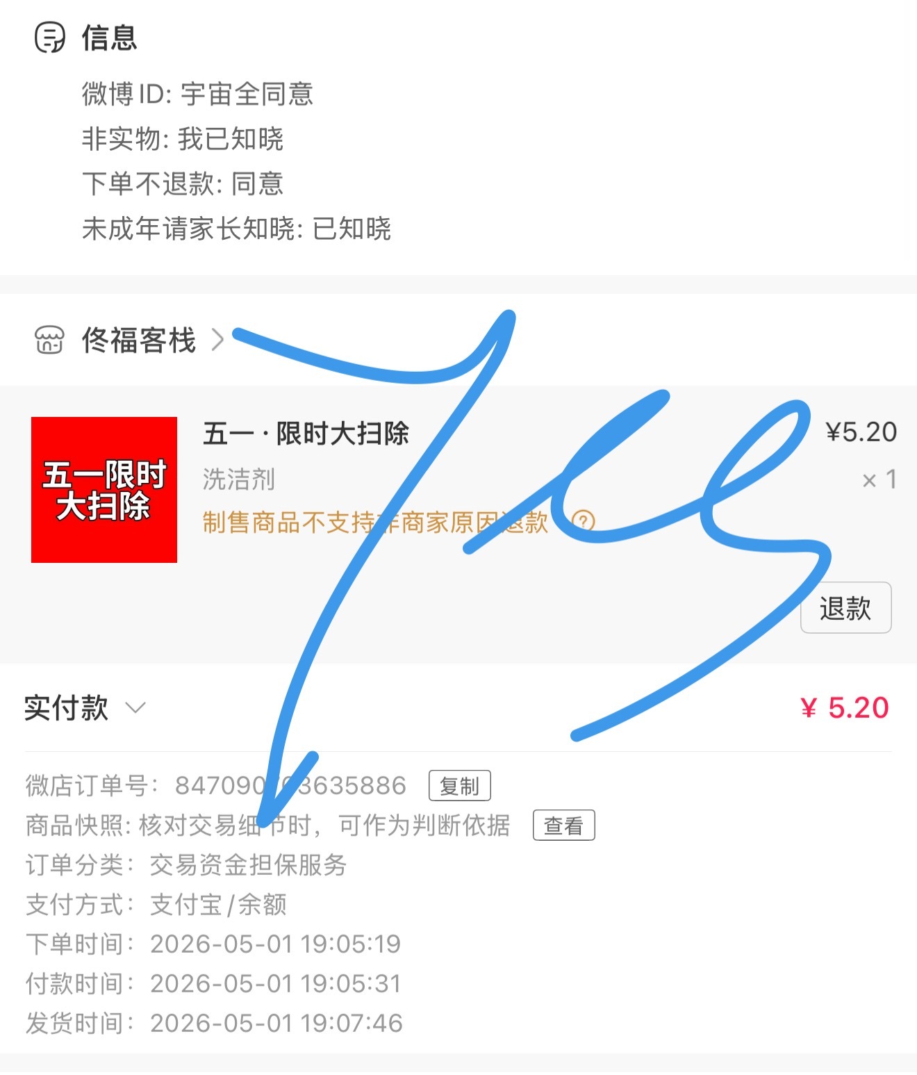 第二轮佟弋 五颜一