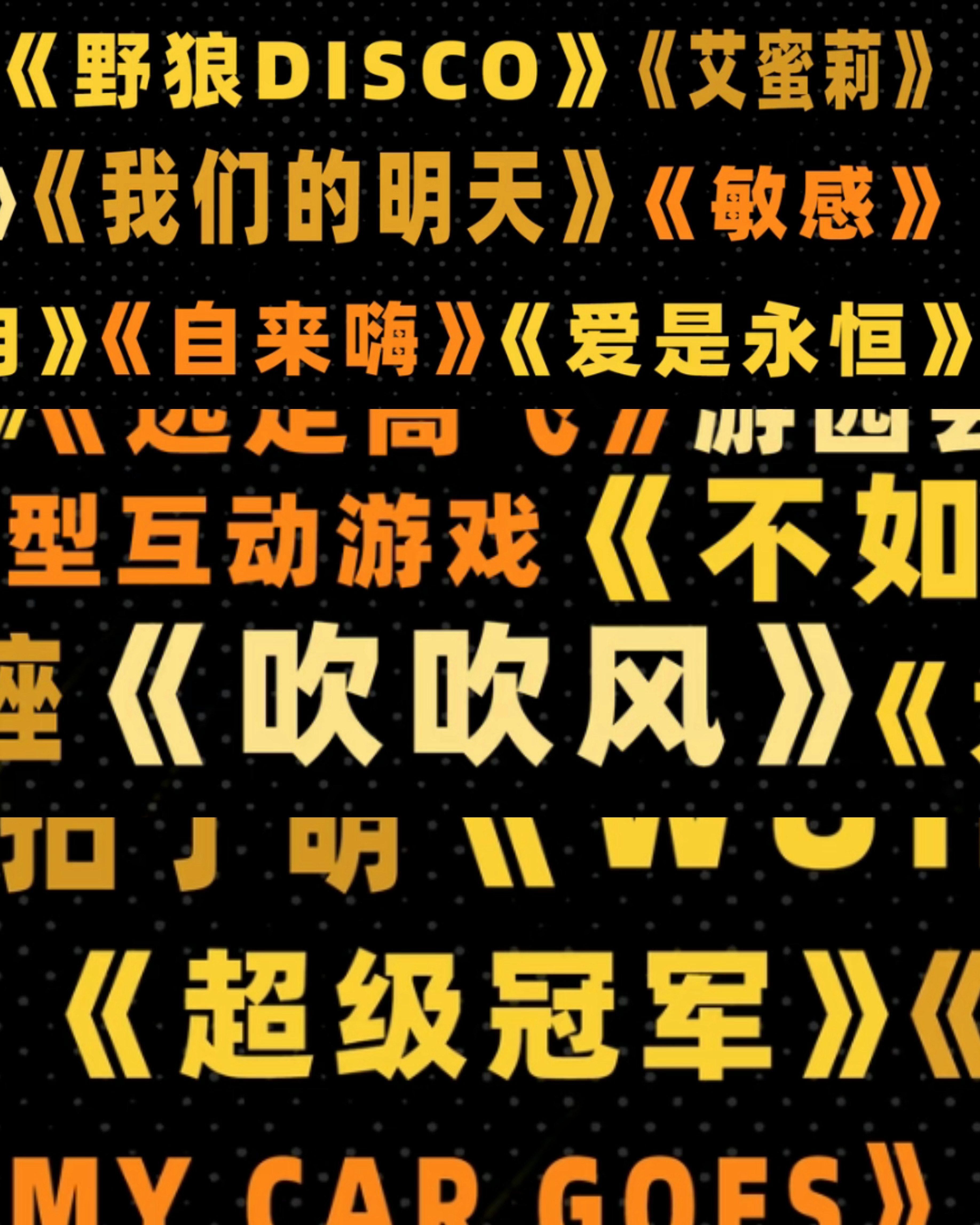 居然能有四首了[兔子] ​​​