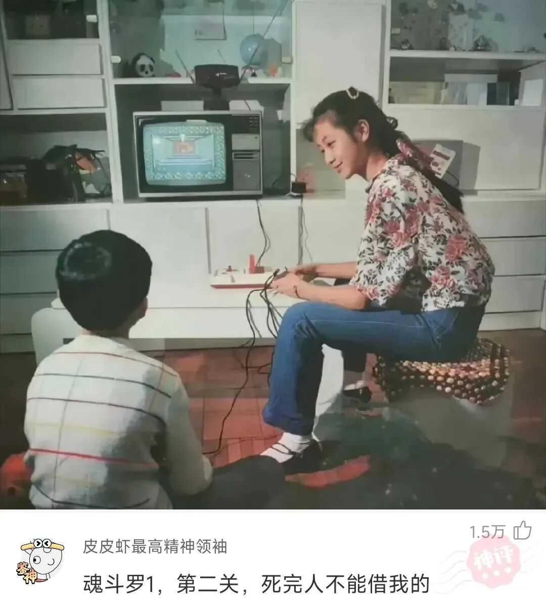 这张照片拍于1986年，你知道姐弟俩在玩什么吗？
