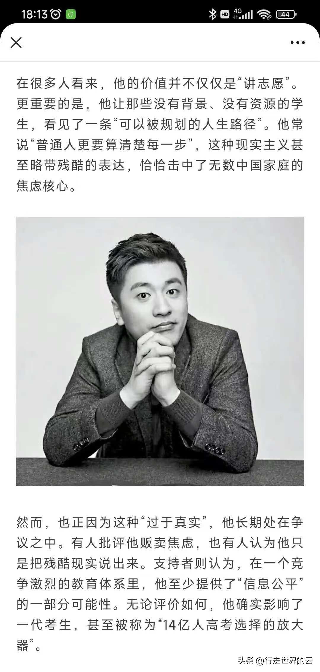 斯人已逝，看看他说的这些话，感到莫名的悲凉[祈祷]
Rest in peace