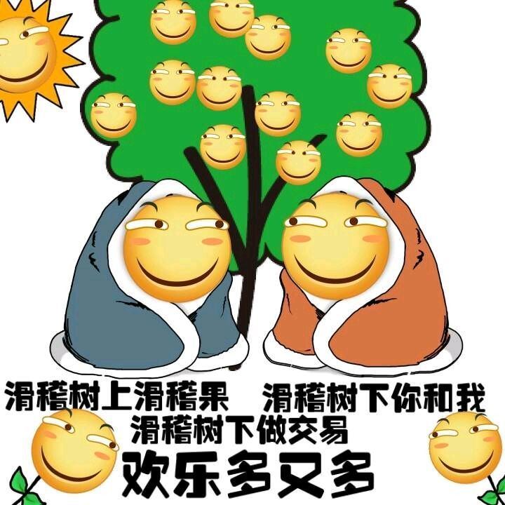 看来有人不开心啊，分裂分子被判刑了，他们却在大规模举办拍手称快的内容，去话题下面