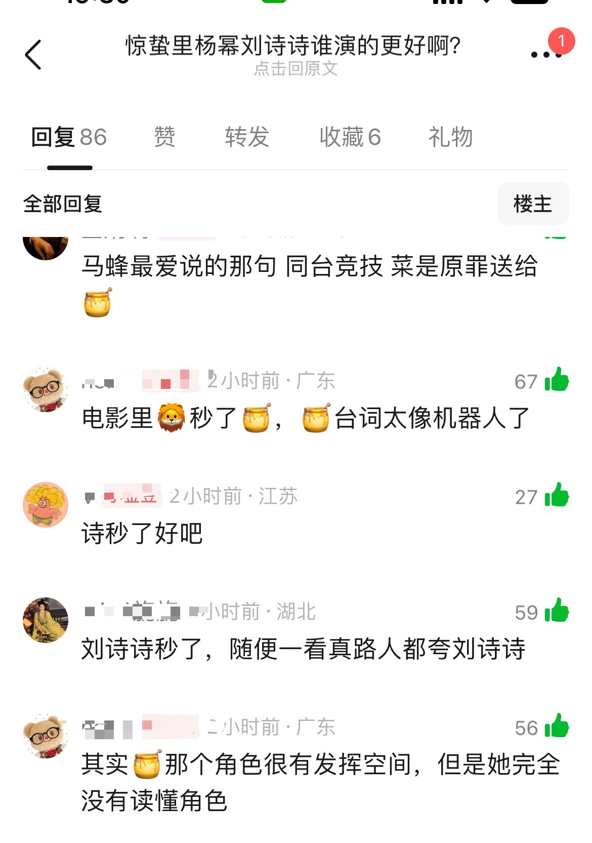 电影《惊蛰无声》两大85花刘诗诗杨幂演技评价 