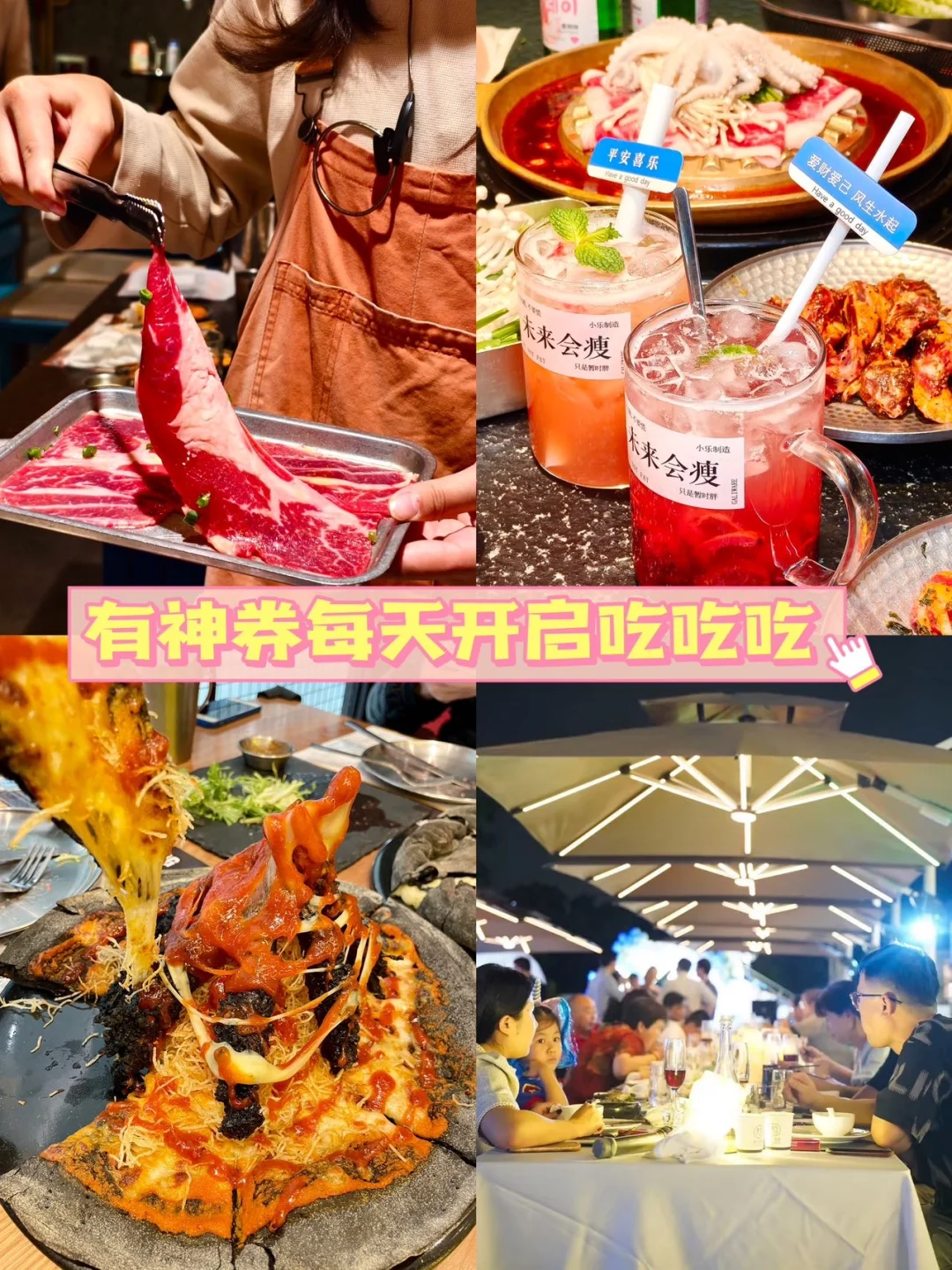 上美团优惠券领到爽🌟