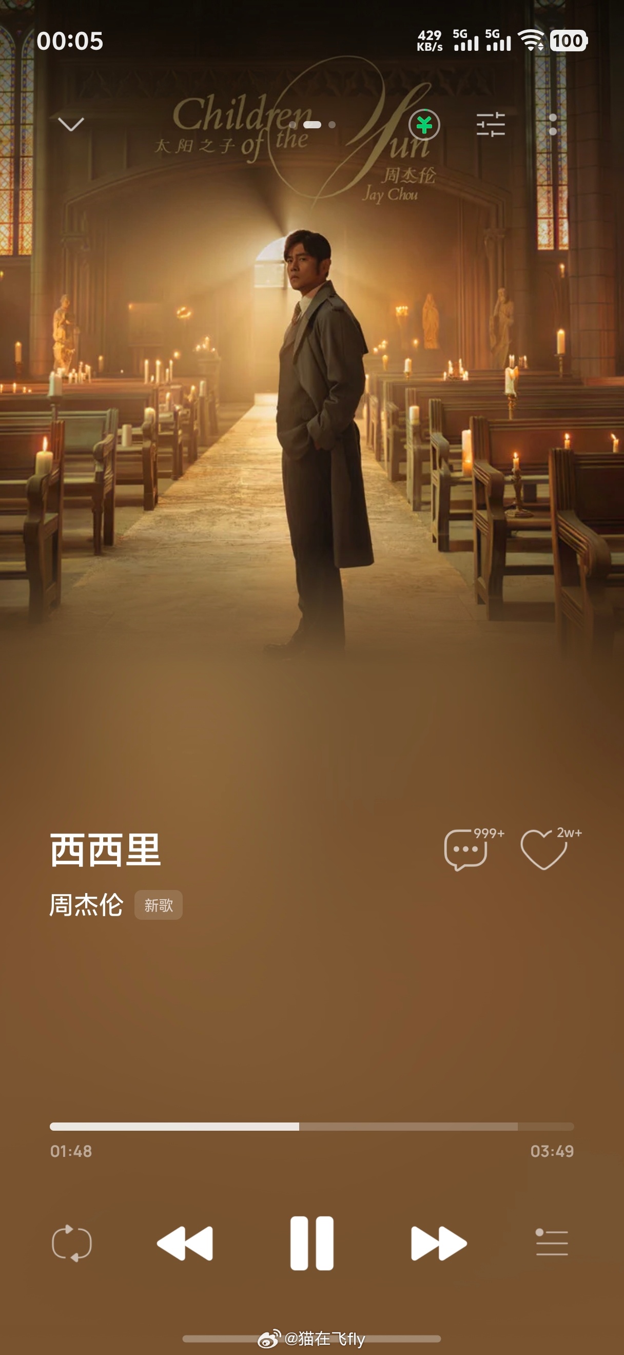 还没听完在听西西里感觉挺好的周杰伦新歌口碑