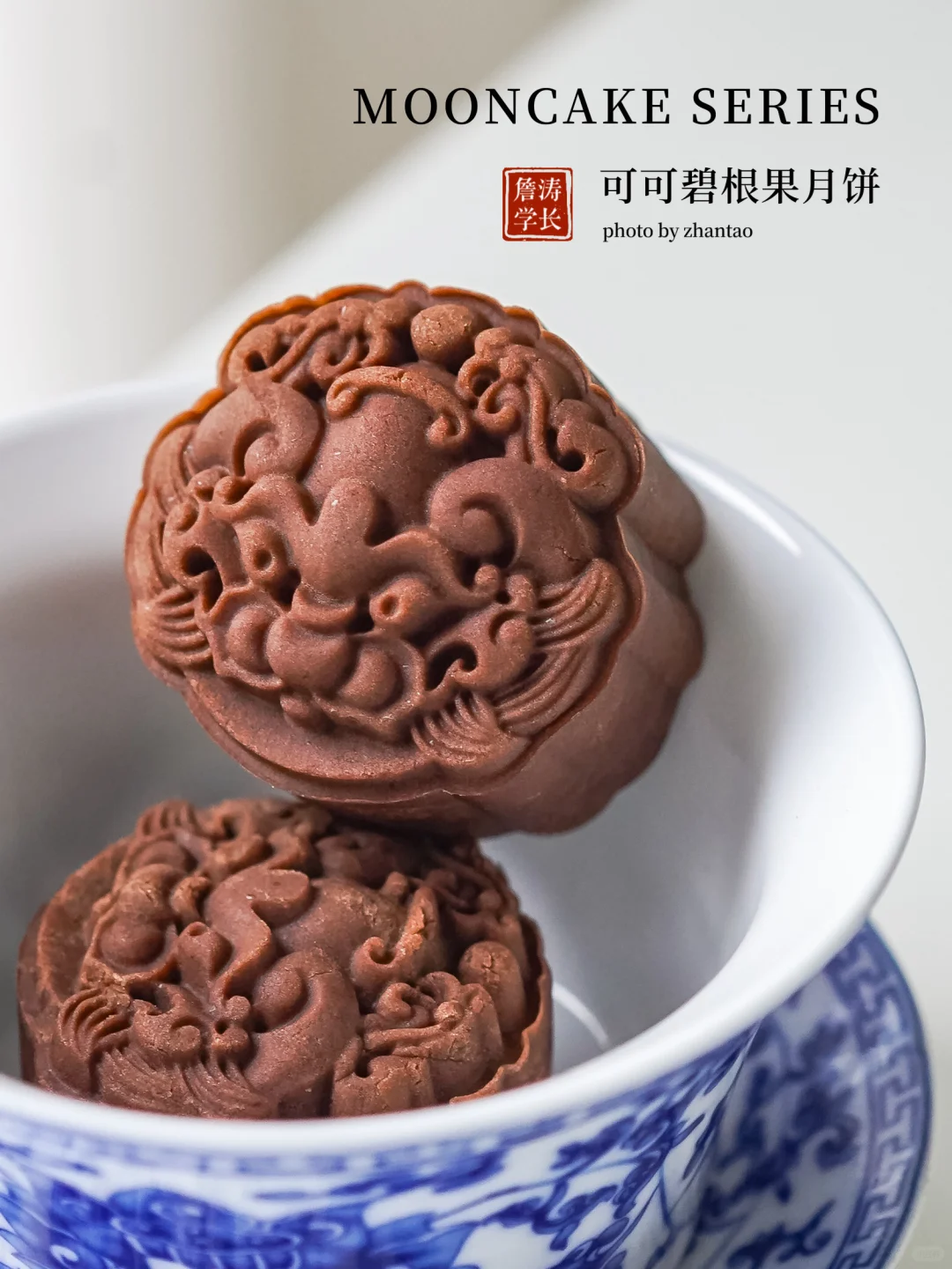 🉑门🙏🏻0难度的可可碧根果桃山皮月饼🥮
