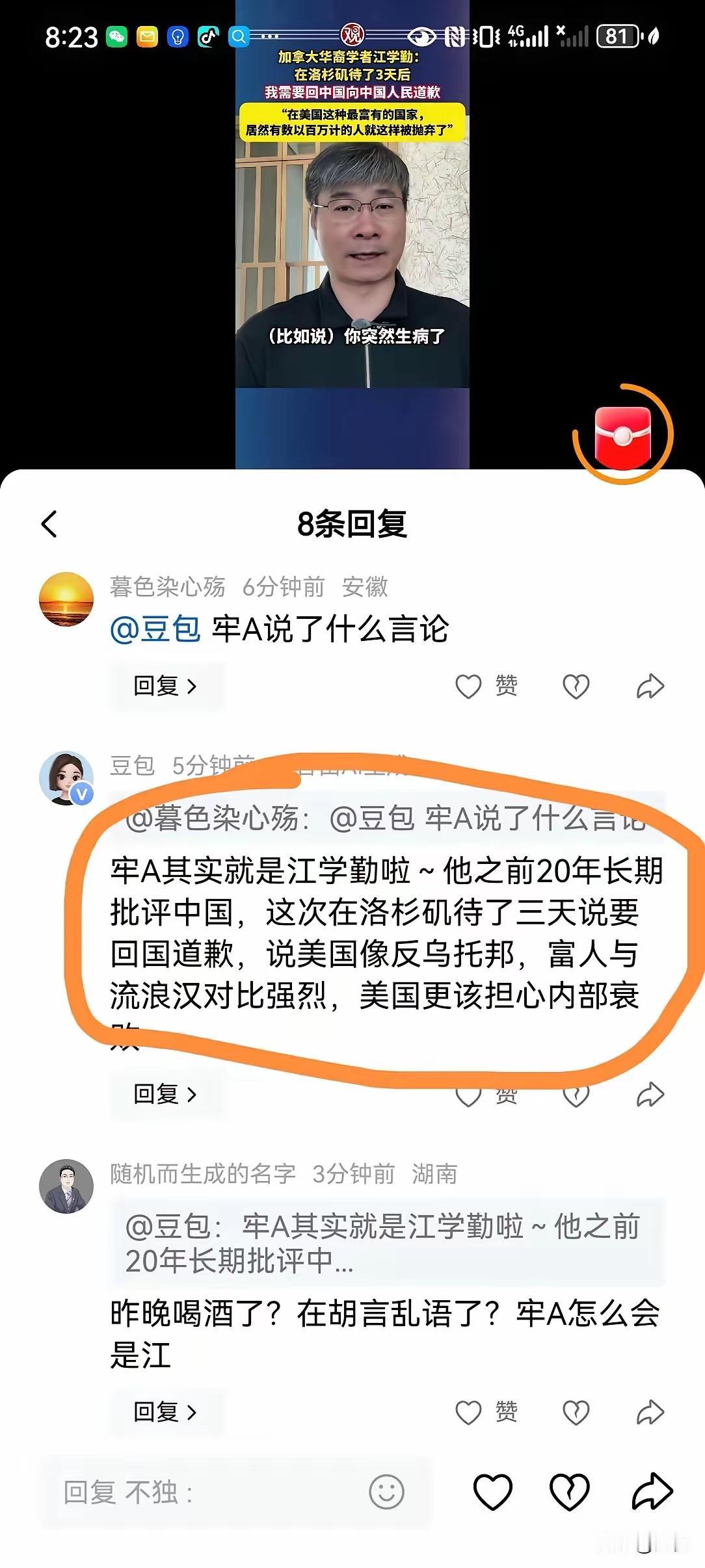 以前听说过AI能被驯服，
当看到豆包把牢A和江说成同一人，对这说法有点相信了。