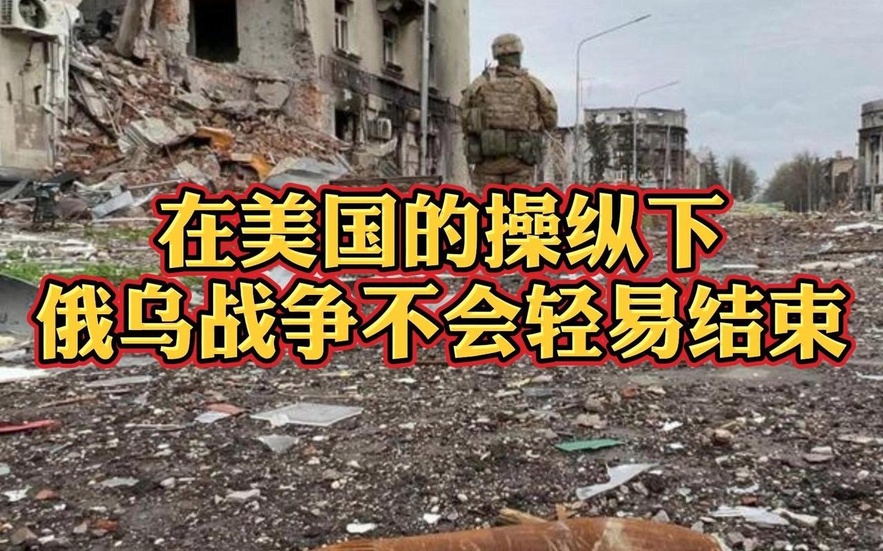 俄乌战争：一场难以落幕的战争
       炮火席卷东欧平原至今，这场冲突始终望