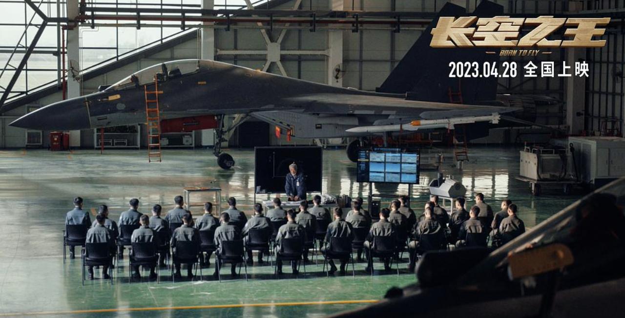 2023年五一假期最受期待的电影《长空之王》如约而至，终于可以在电影院看到了。
