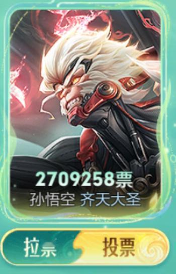 猴王的绝对统治[doge]#游园集结令##王者荣耀##王者2024周年庆##周年