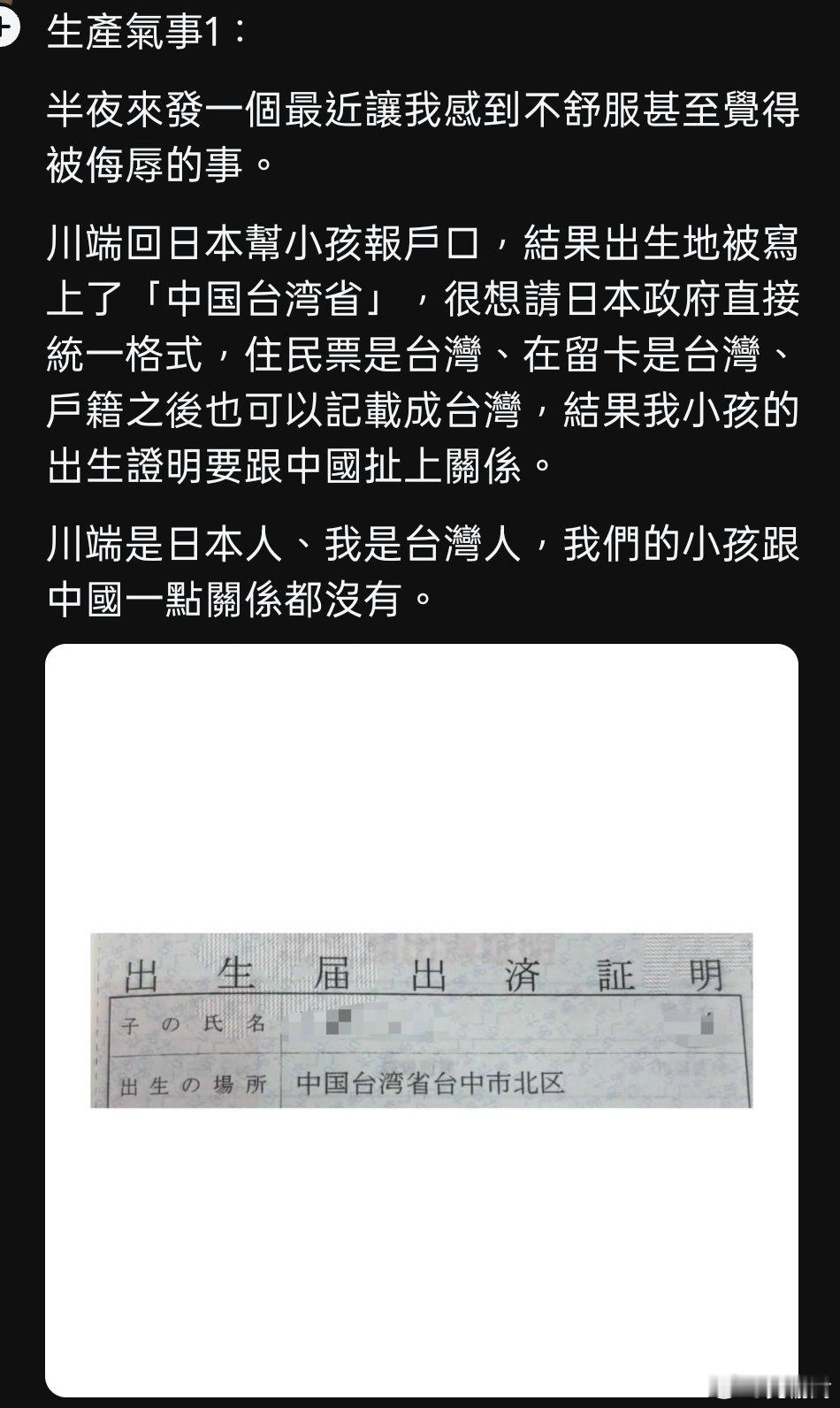 就是台湾省啊！台湾人面临的三种选择台湾傻事 ​​​