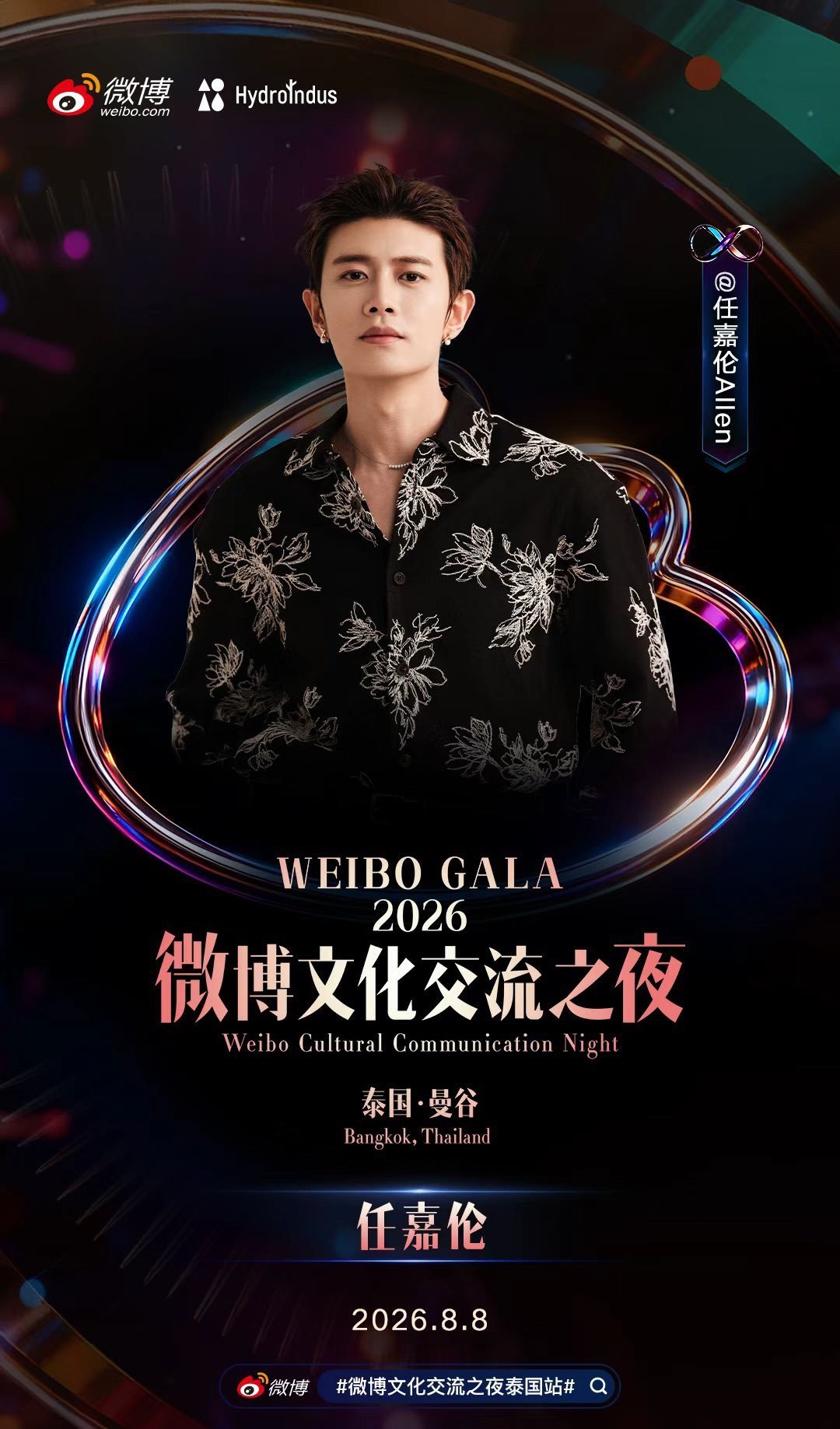 微博文化交流之夜哈哈哈，原来是好友局，要不要打乒乓球🏓 