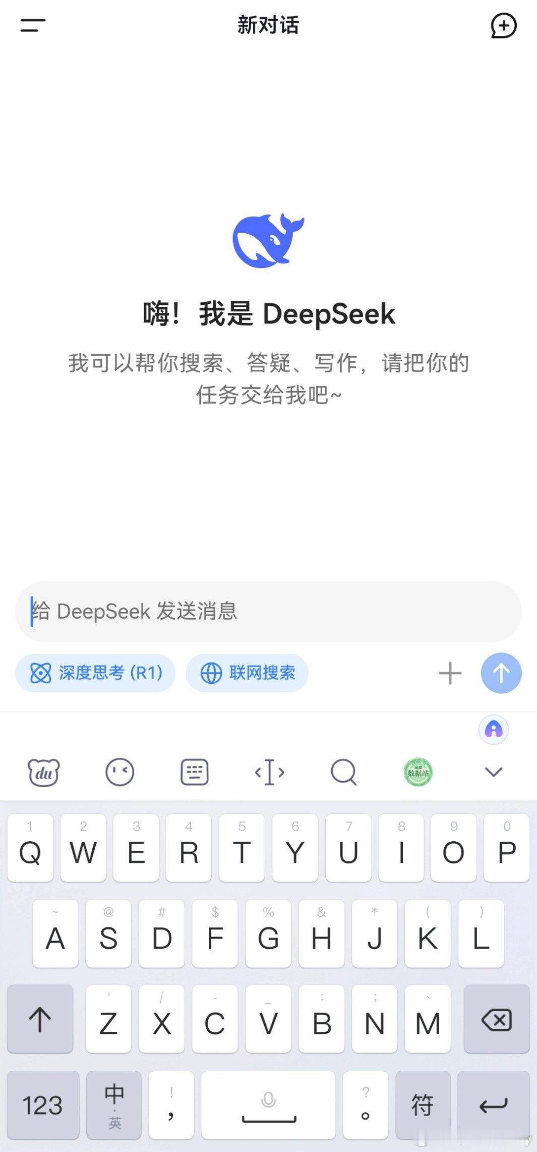 DeepSeek将为汽车带来些什么  汽场全开  [心][心][心] DeepS