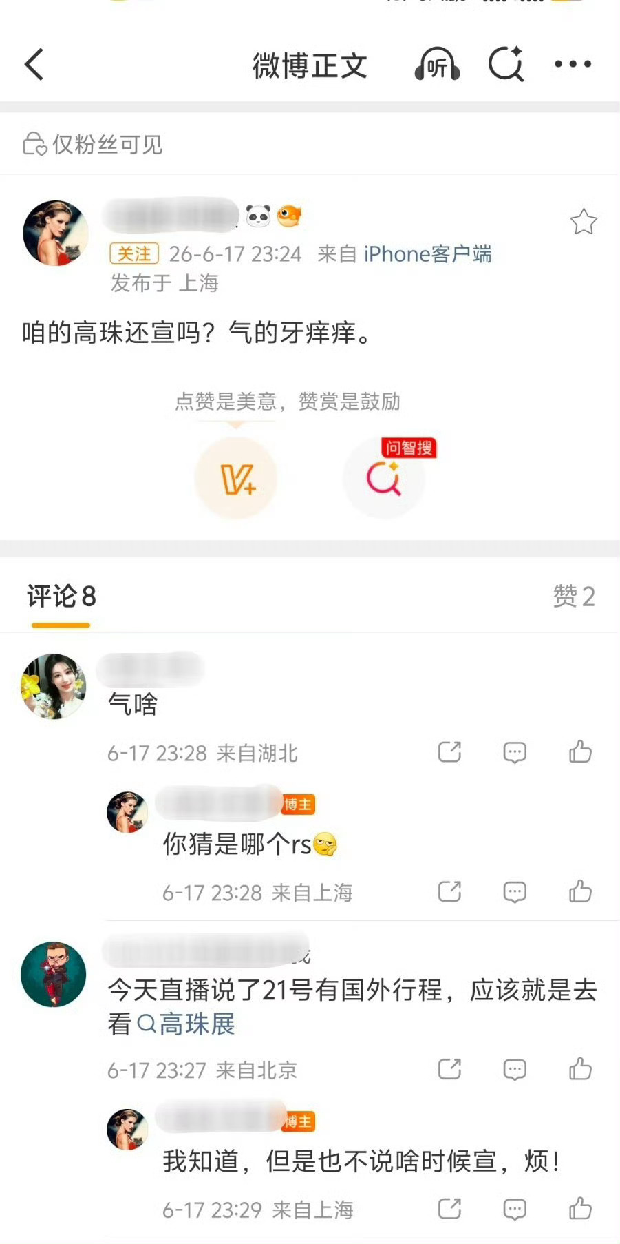 “气的牙痒痒” 