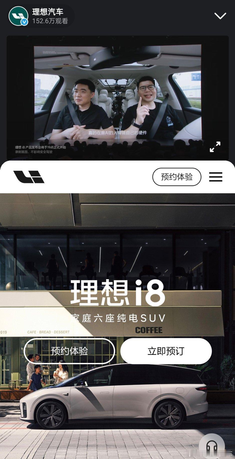 理想i8上市理想i8通过越级空间、全场景智驾和5C超充技术切入市场，适合多孩家庭