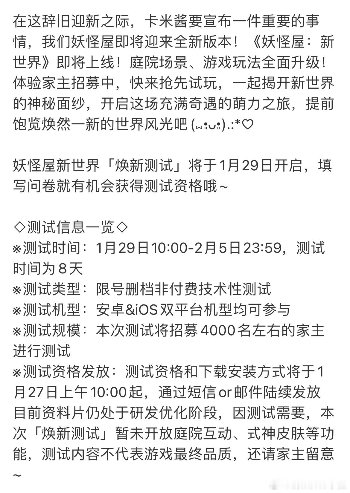 妖怪屋这是……啊？？？ ​​​