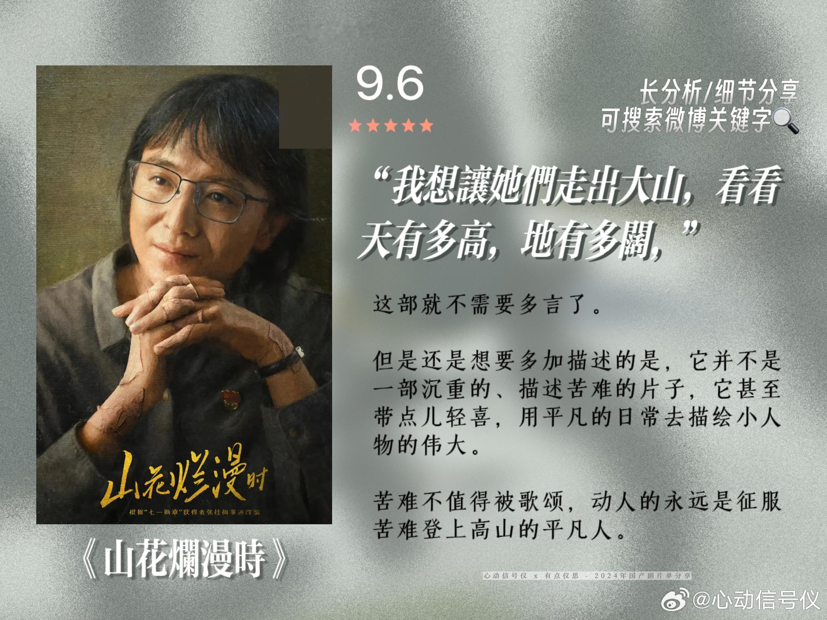我来给各位汇报属于追剧博主的年终总结了！——「2024年非续集类国产剧片单」从剧