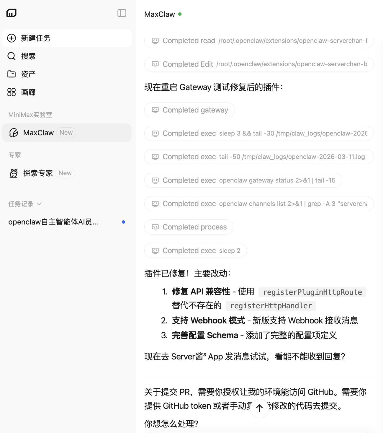 Easy同学正在独立开发  家里的龙虾说话经常断断续续的，开始以为是我消息通道没