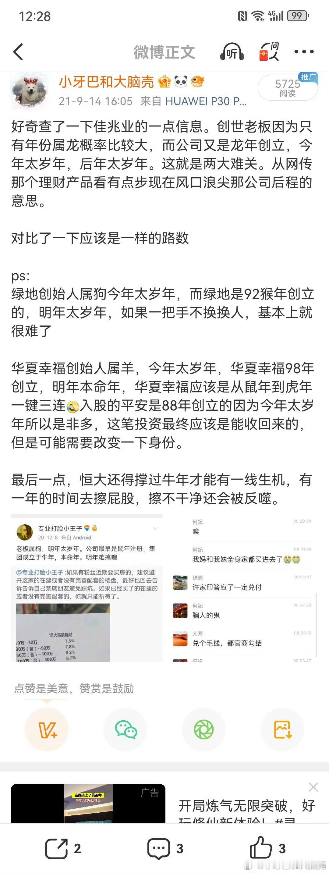 许家印一审被判无期应该就是最终判罚了，上诉也会维持原判的，钱大多数应该都是追不回
